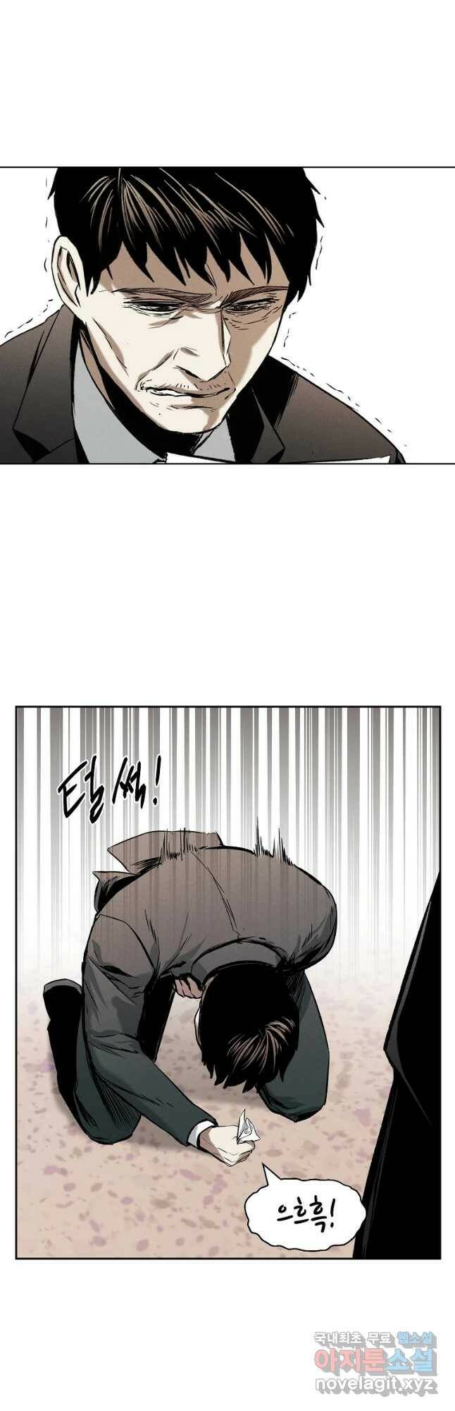 무적자 14화 39