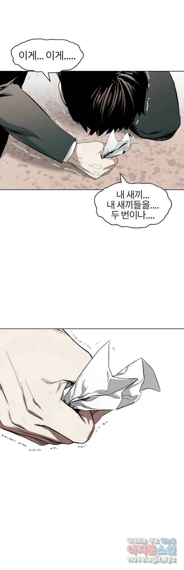 무적자 14화 40