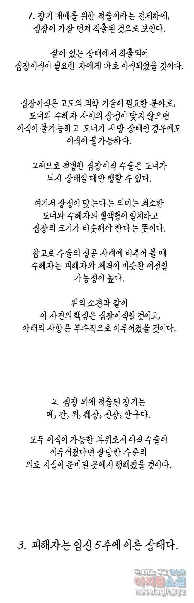 무적자 14화 41
