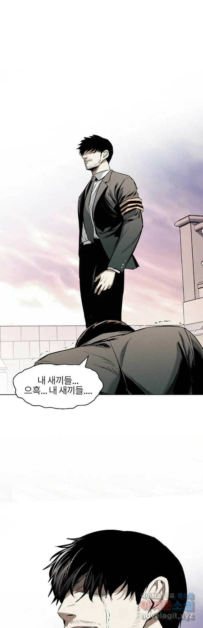 무적자 14화 42