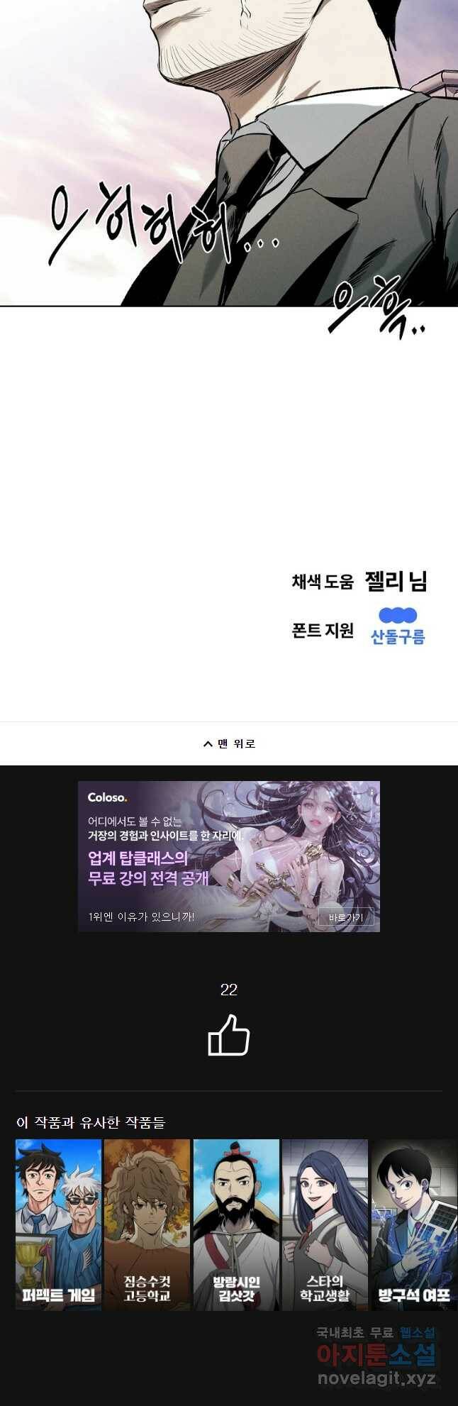 무적자 14화 43