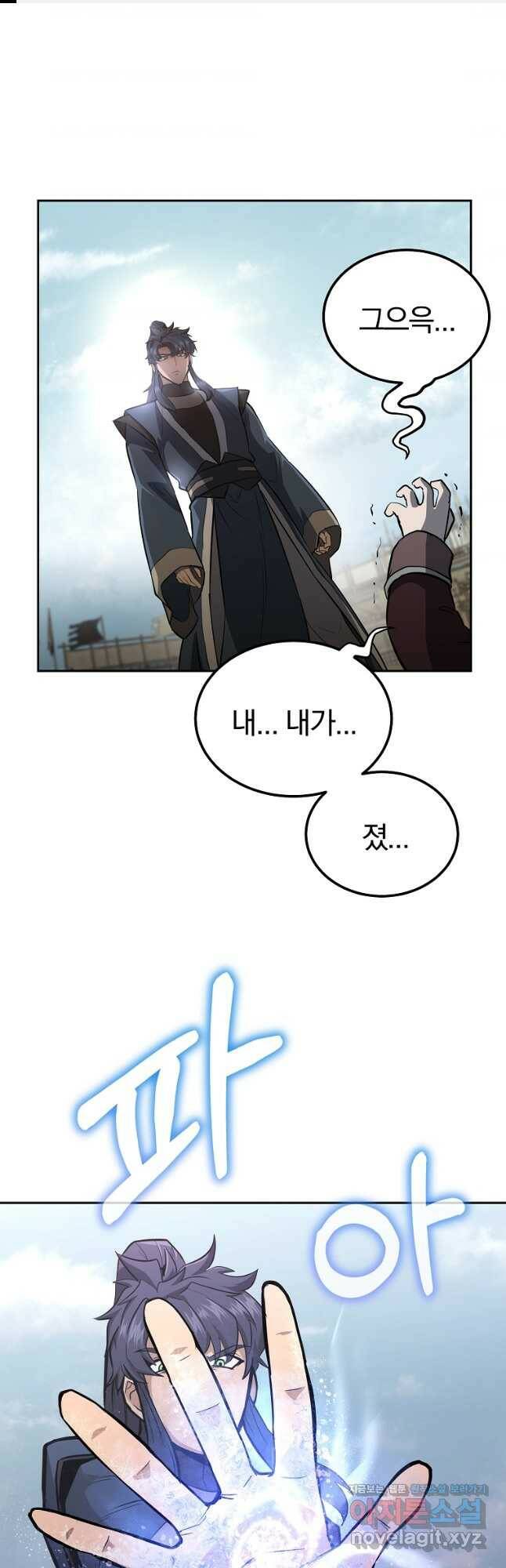 천년방사 80화 1