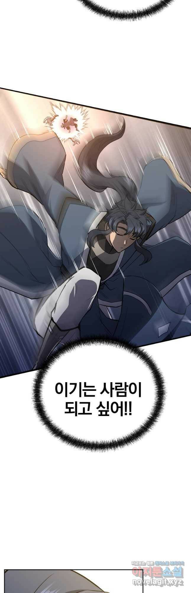 천년방사 80화 11