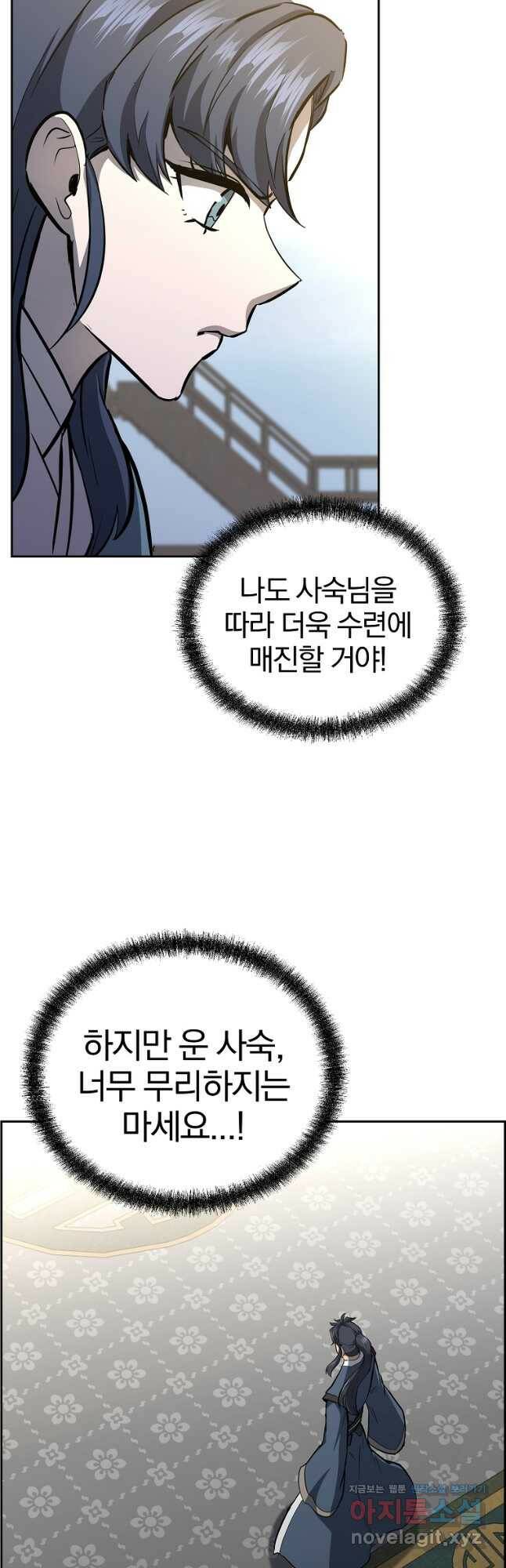 천년방사 80화 12