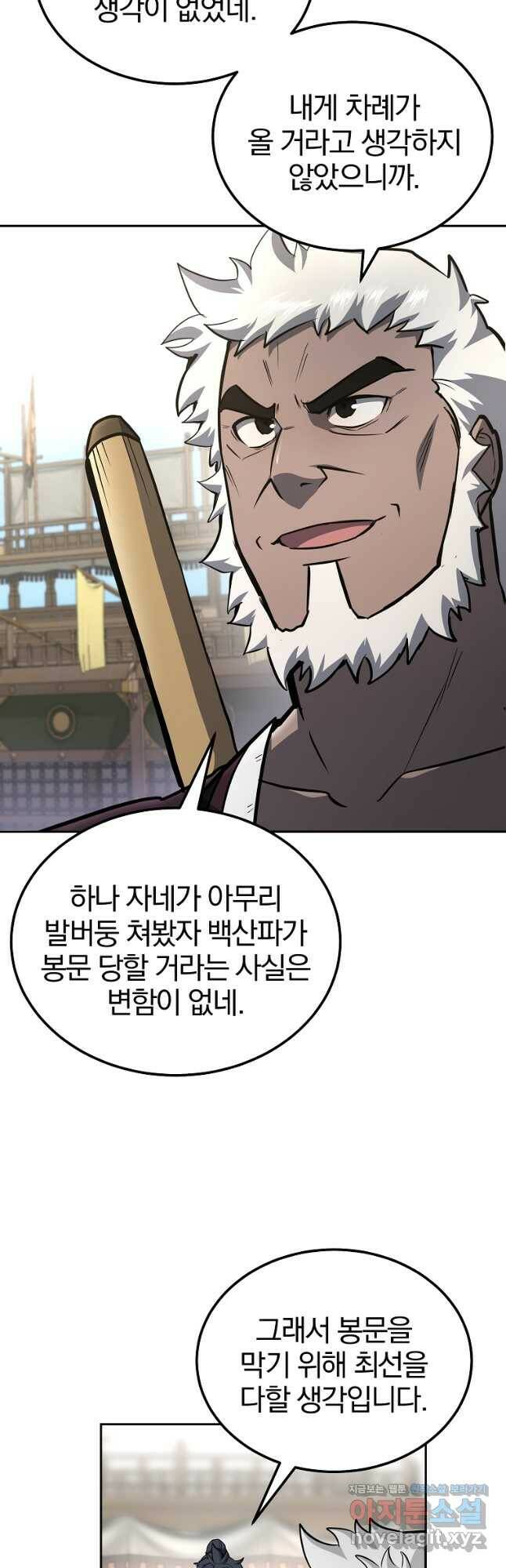 천년방사 80화 17