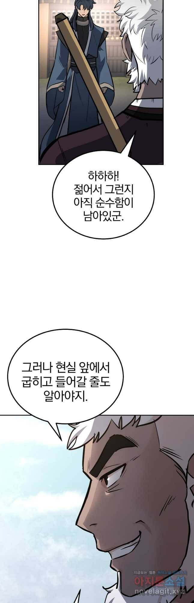 천년방사 80화 18
