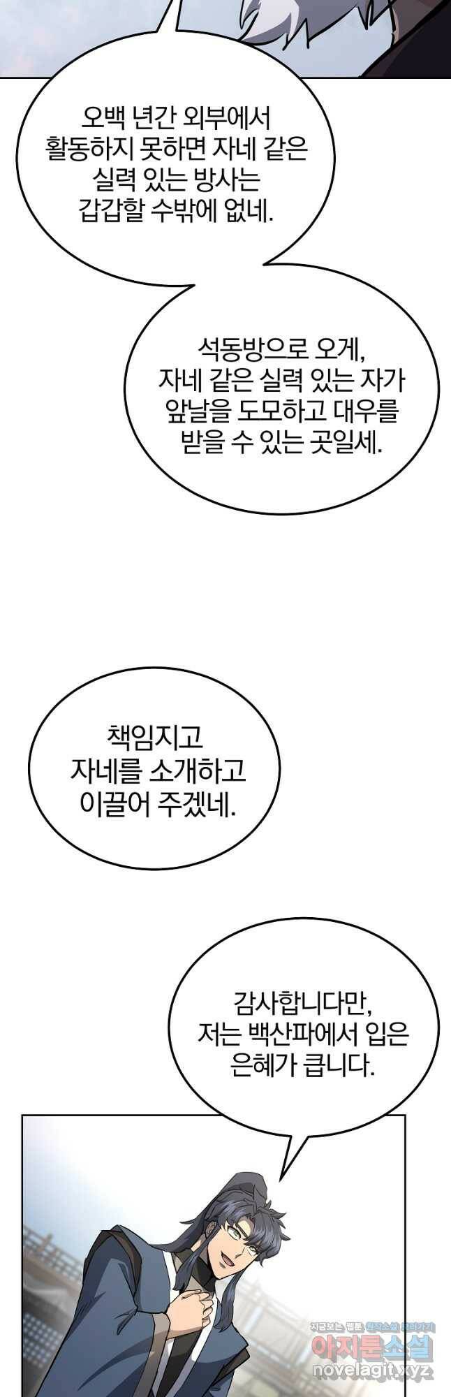 천년방사 80화 19