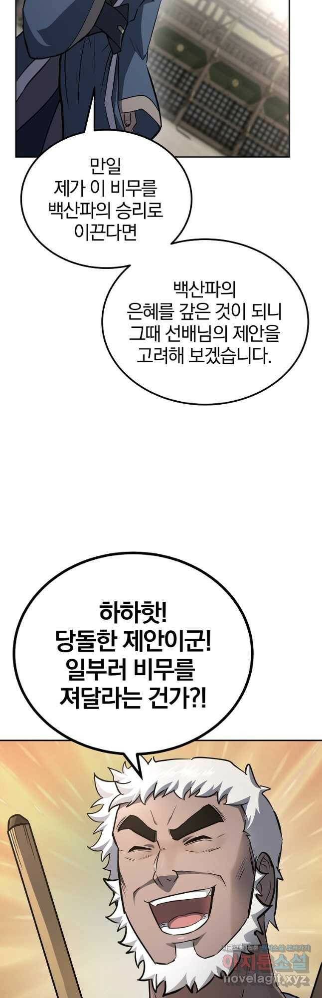 천년방사 80화 20