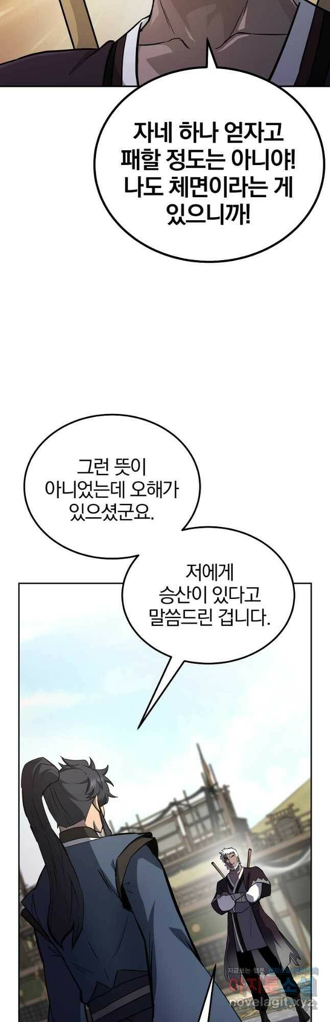 천년방사 80화 21