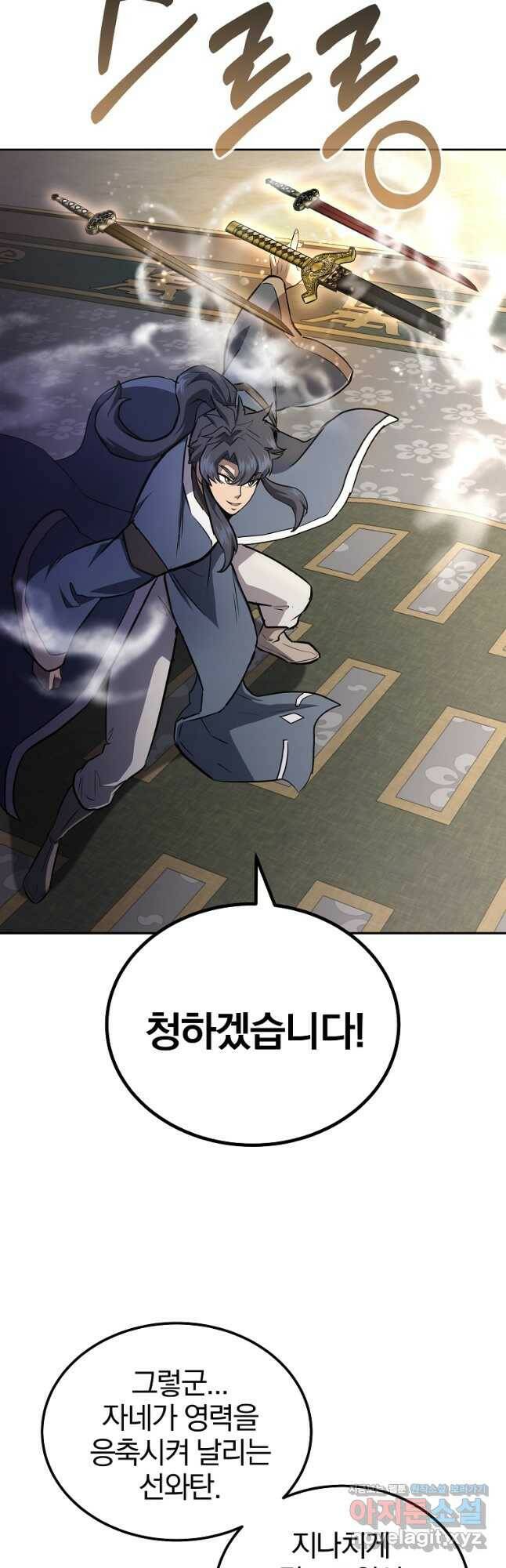 천년방사 80화 23