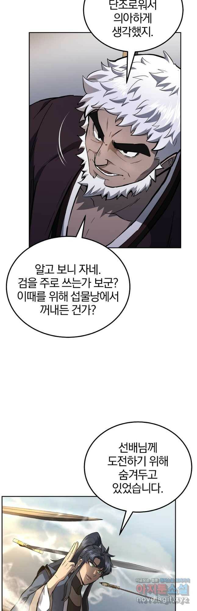 천년방사 80화 24