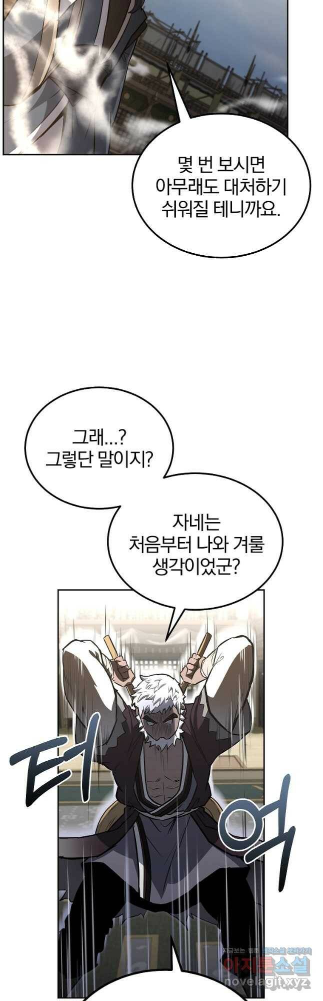 천년방사 80화 25