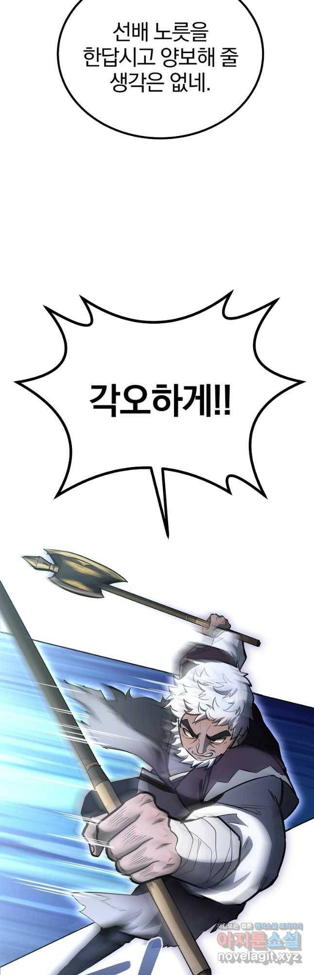 천년방사 80화 26