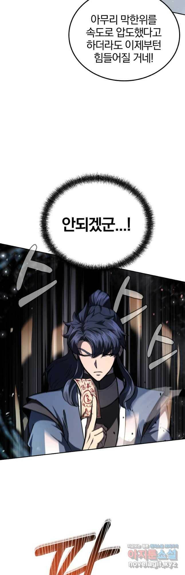 천년방사 80화 34