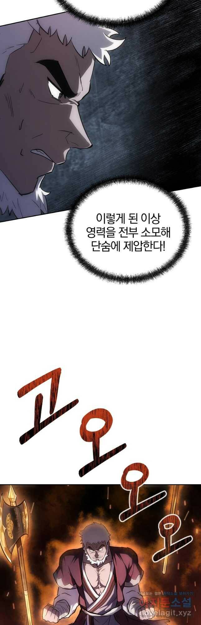 천년방사 80화 43