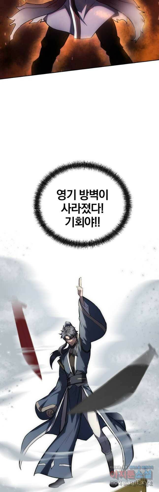천년방사 80화 44
