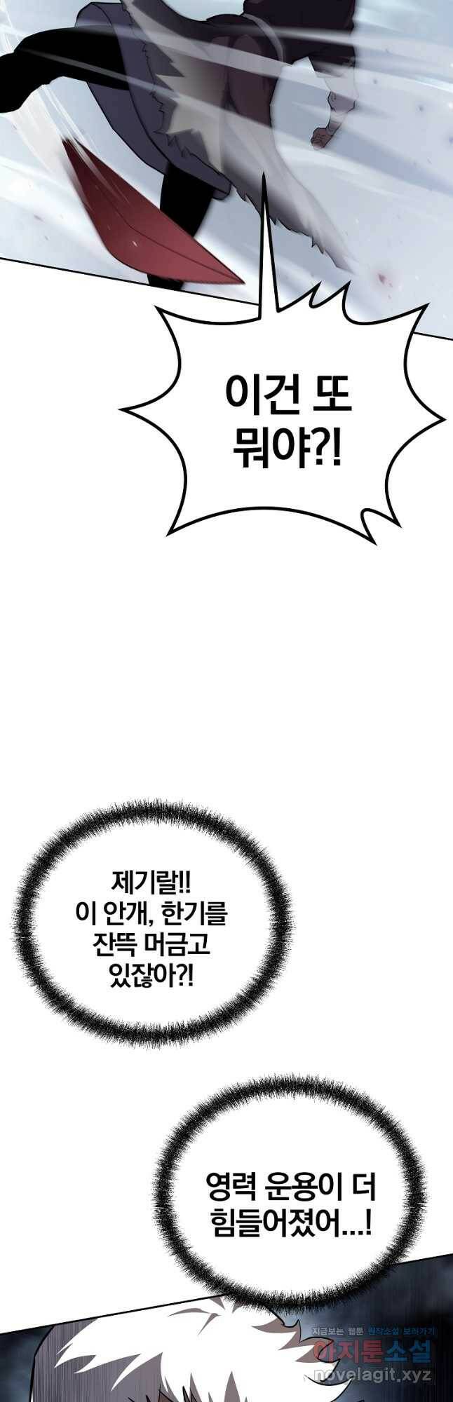 천년방사 80화 47