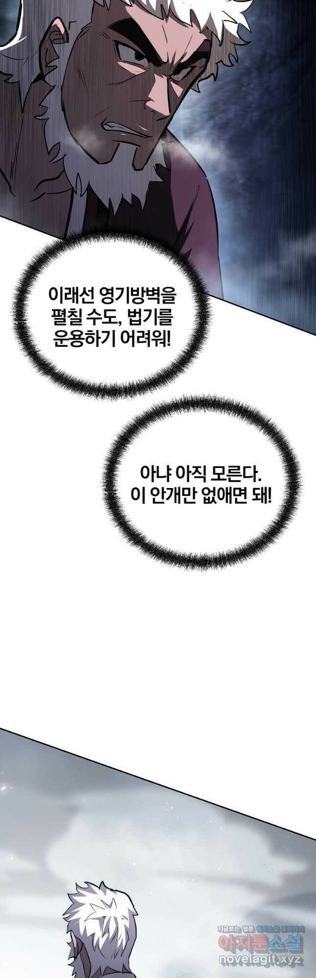 천년방사 80화 48