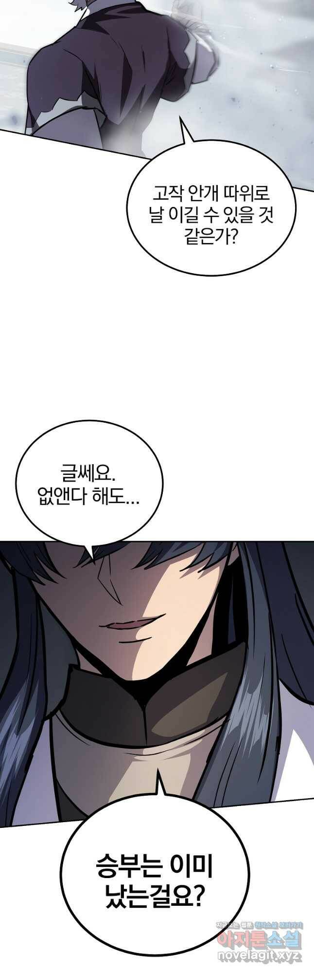 천년방사 80화 49