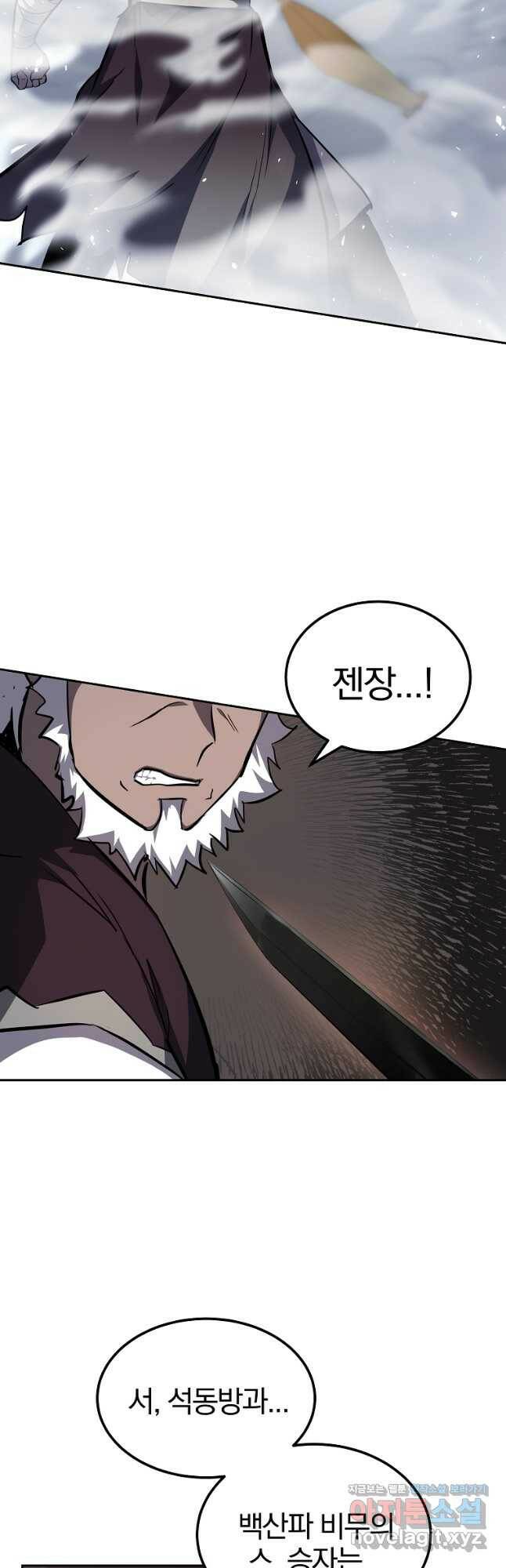 천년방사 80화 51