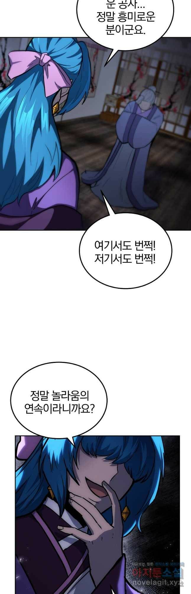 천년방사 80화 56