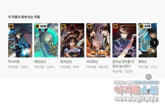 천년방사 80화 59