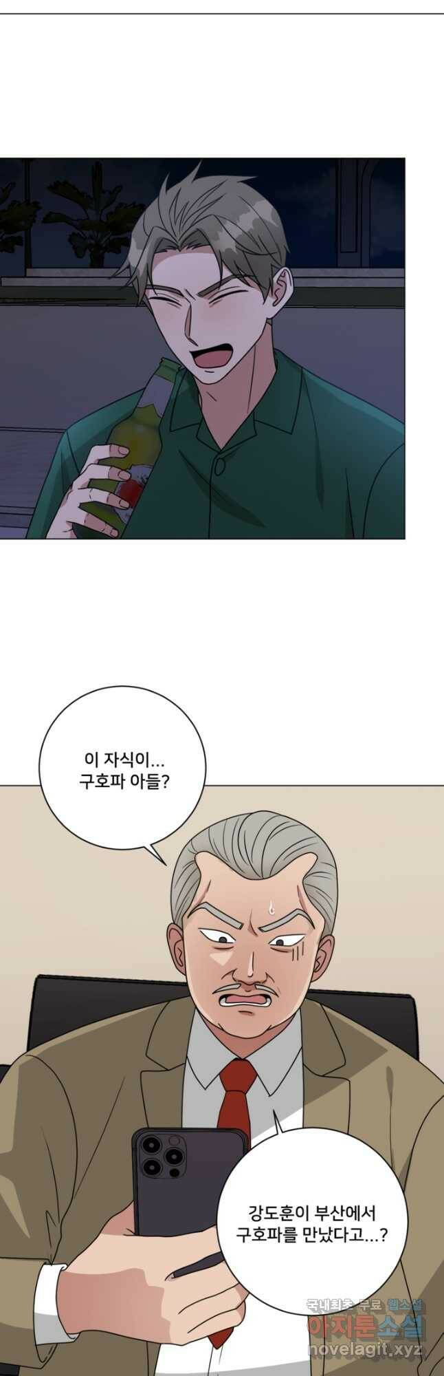 오만한 그 남자의 여비서 25화 2