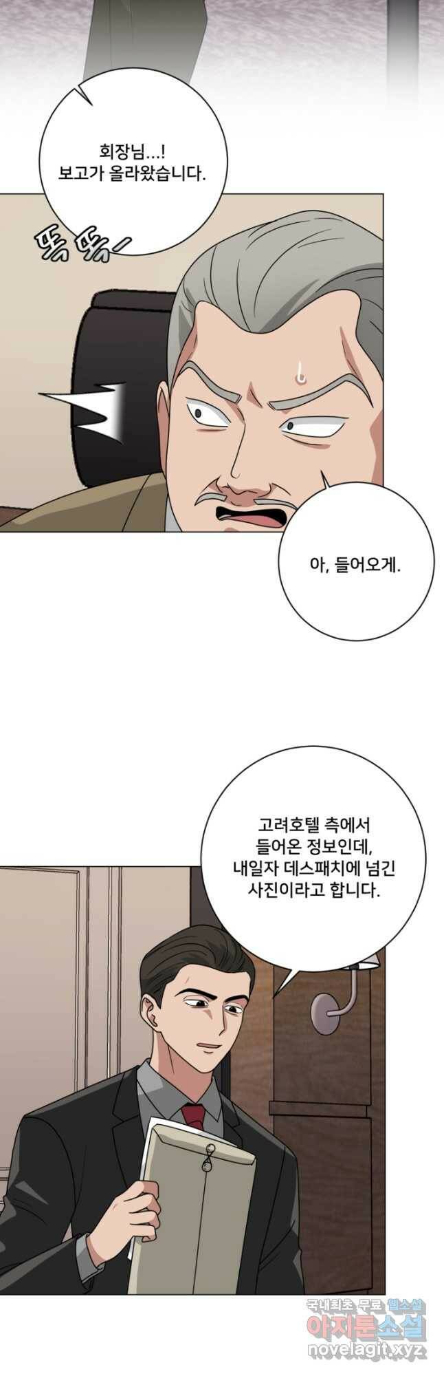 오만한 그 남자의 여비서 25화 4