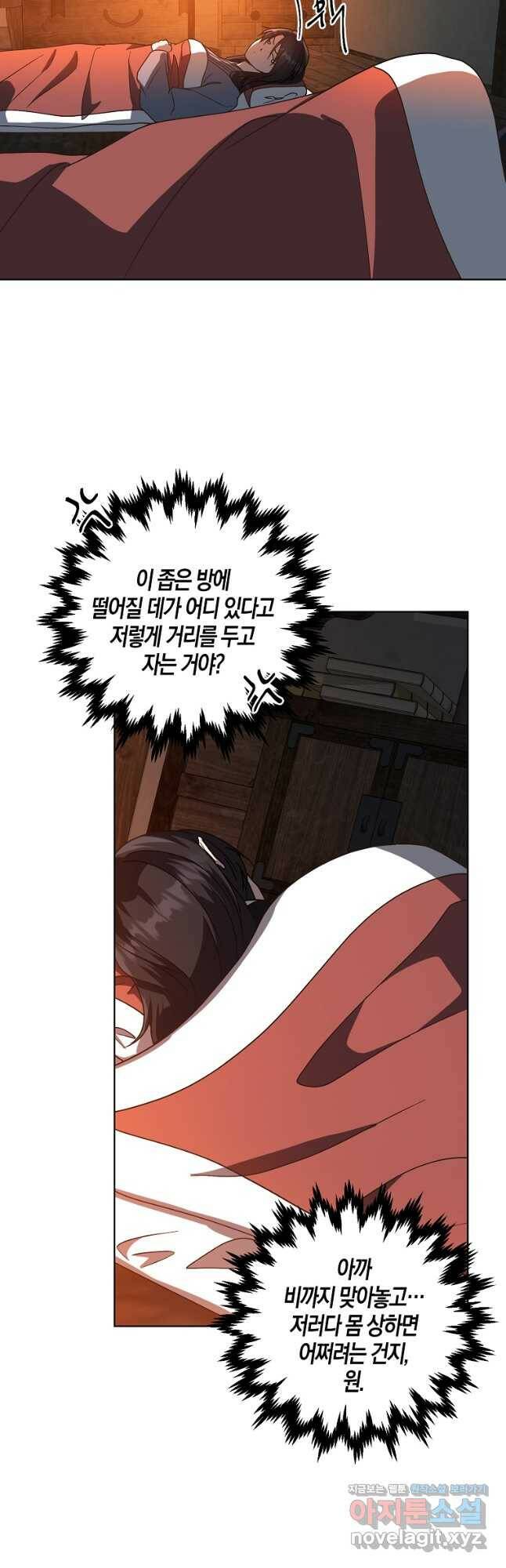 낙화유수 71화 4