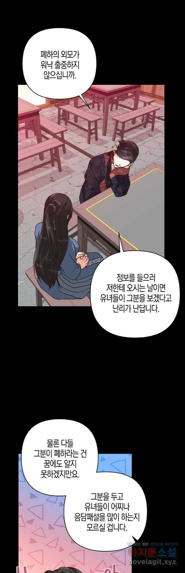 낙화유수 71화 8