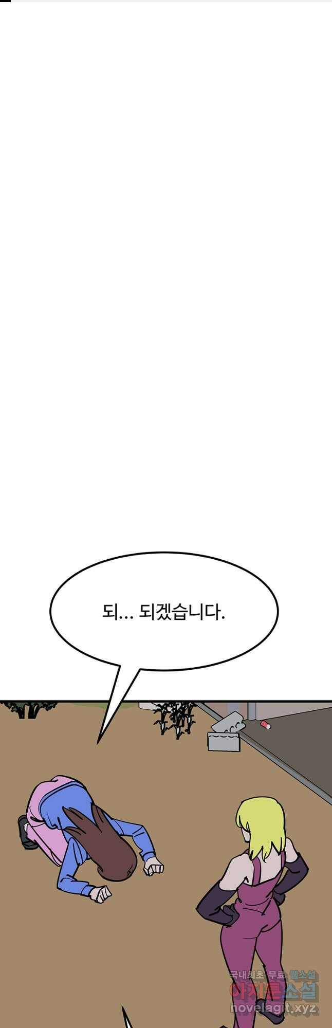킬러 5 117화 1
