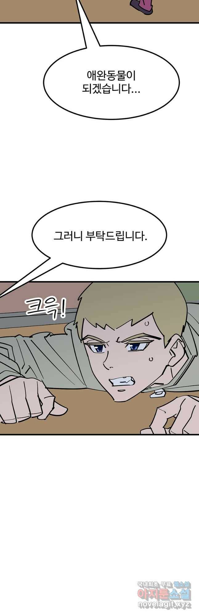 킬러 5 117화 2