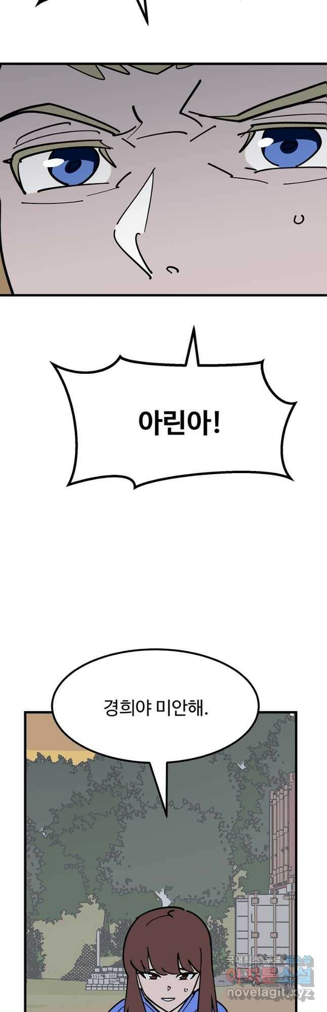 킬러 5 117화 4