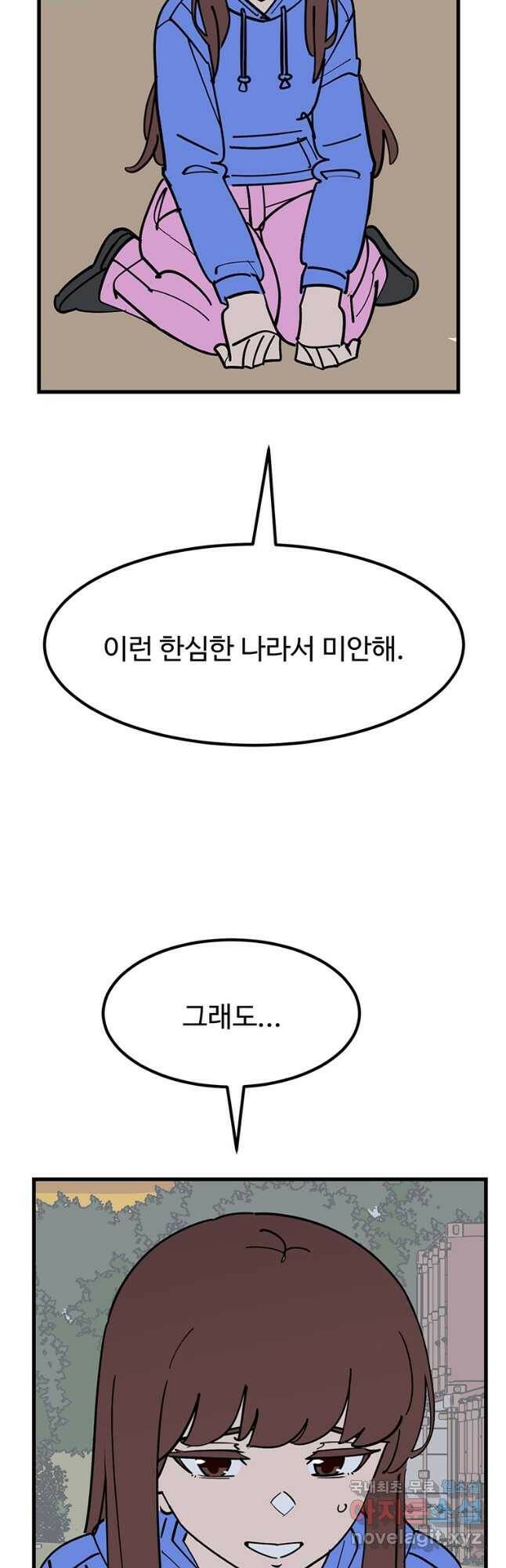 킬러 5 117화 5