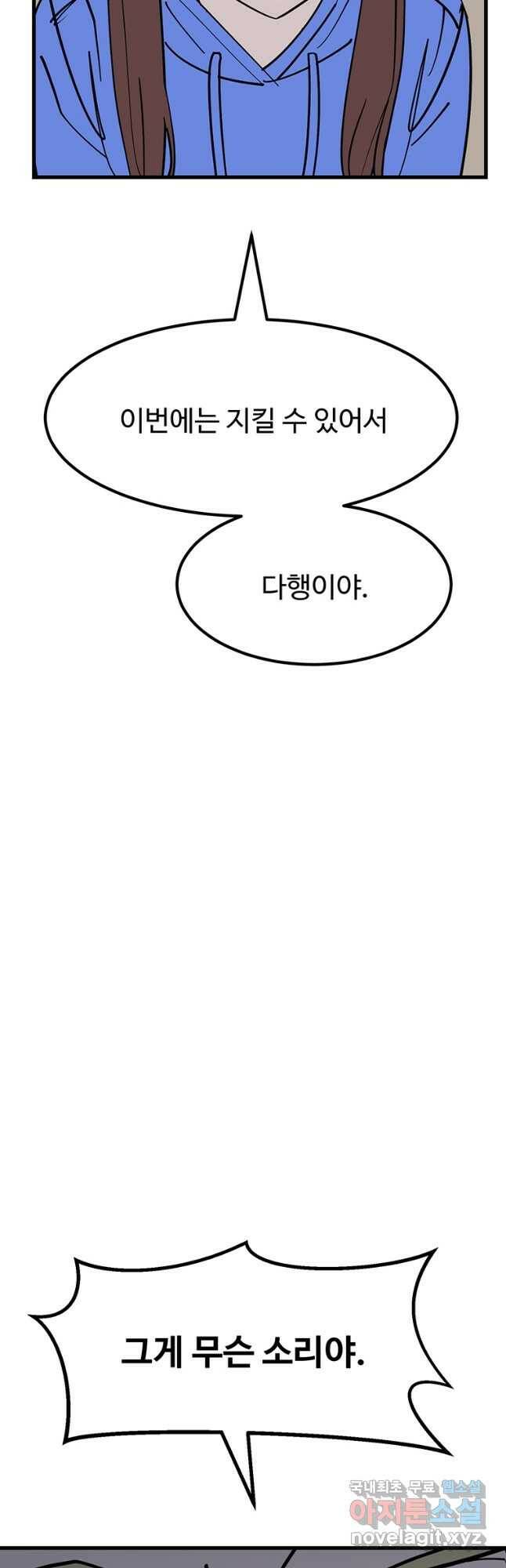 킬러 5 117화 6