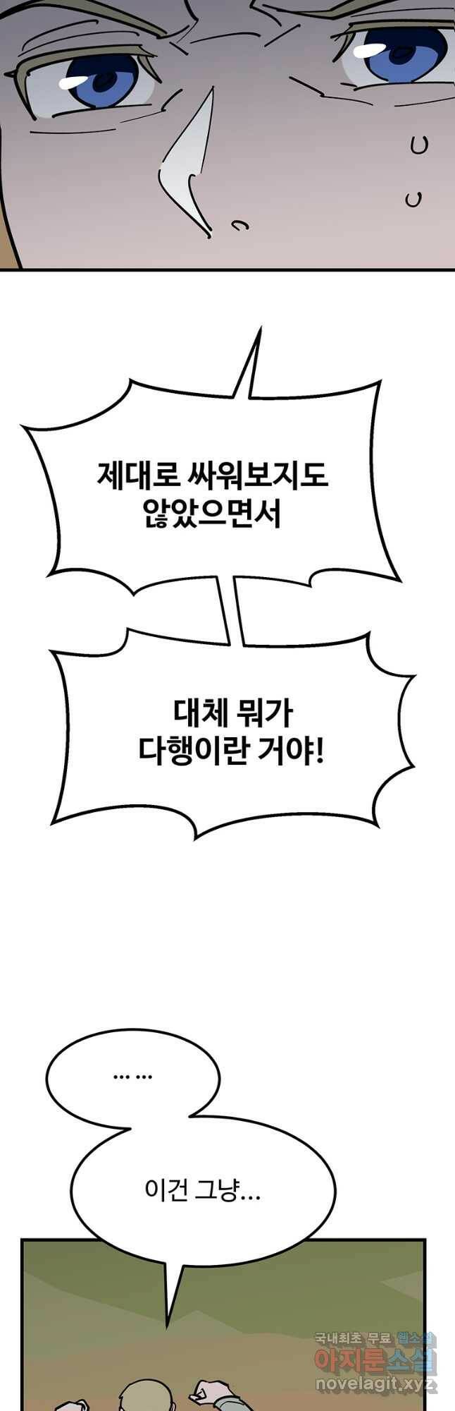 킬러 5 117화 7