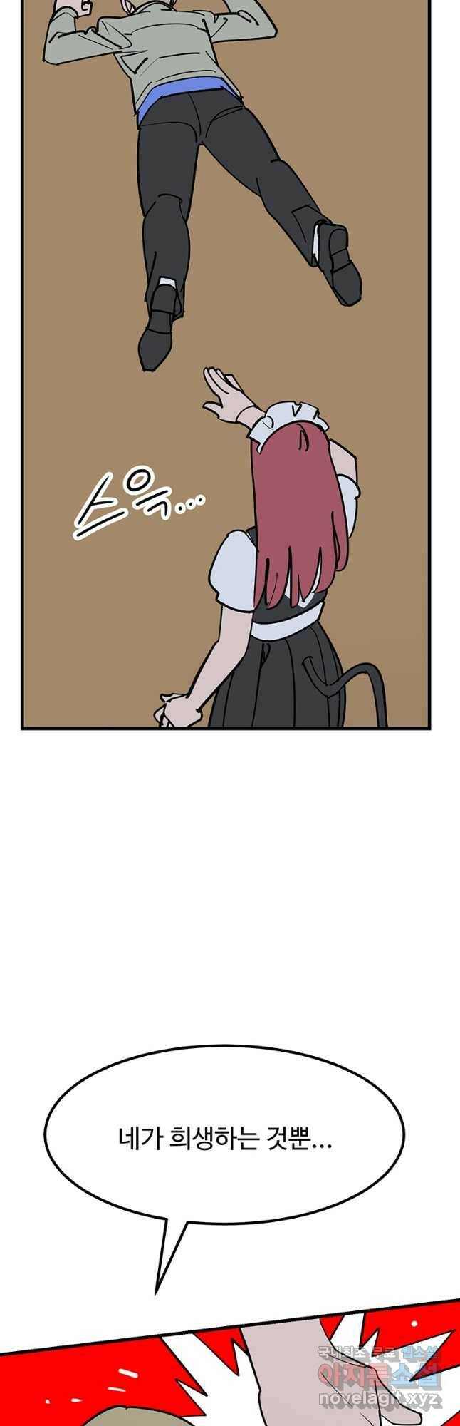 킬러 5 117화 8