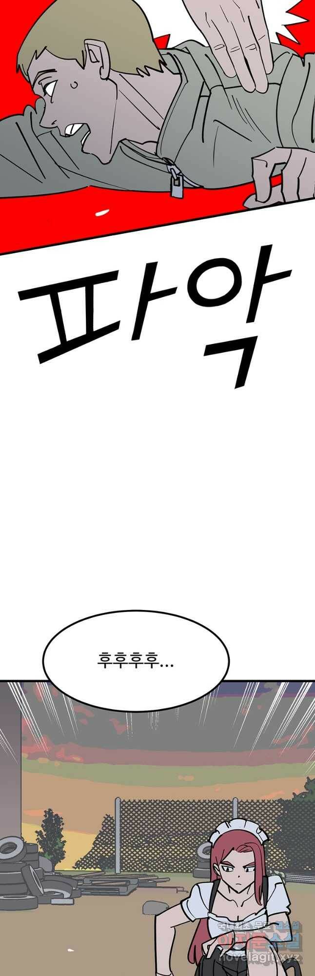 킬러 5 117화 9