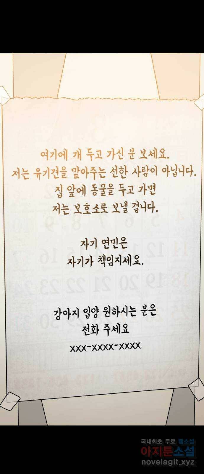 개를 낳았다 시즌2 125화 1
