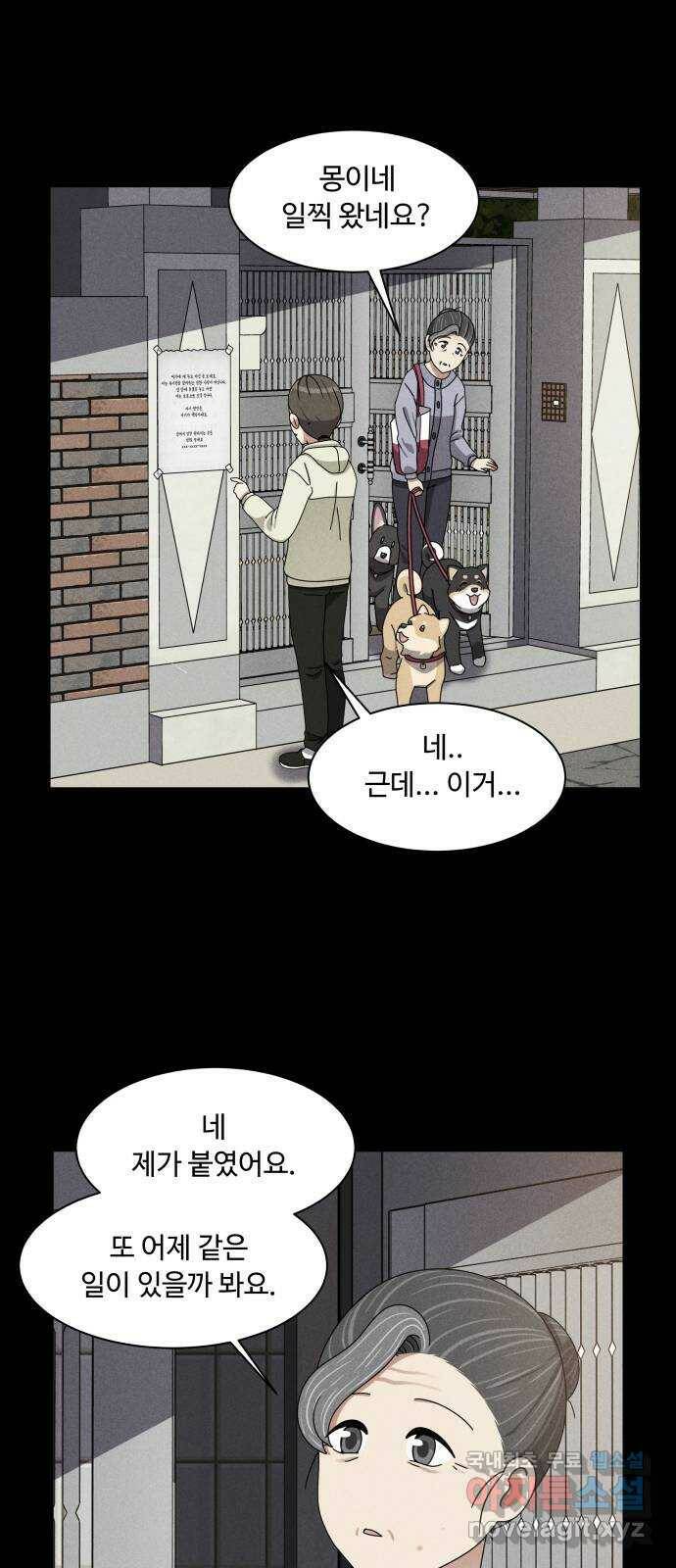 개를 낳았다 시즌2 125화 2