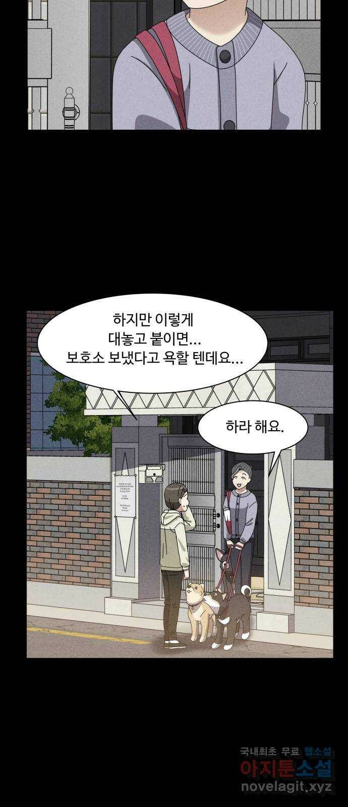 개를 낳았다 시즌2 125화 3