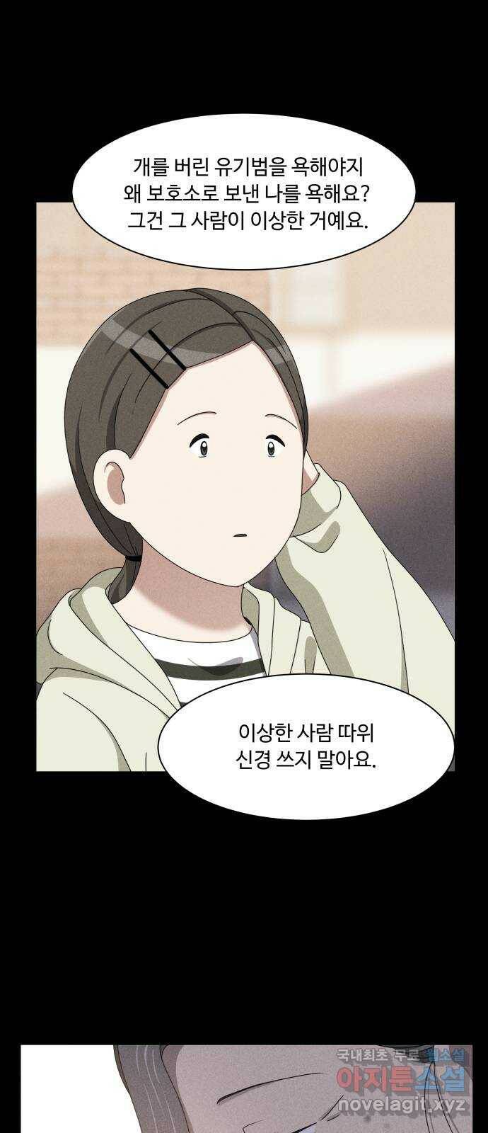 개를 낳았다 시즌2 125화 4