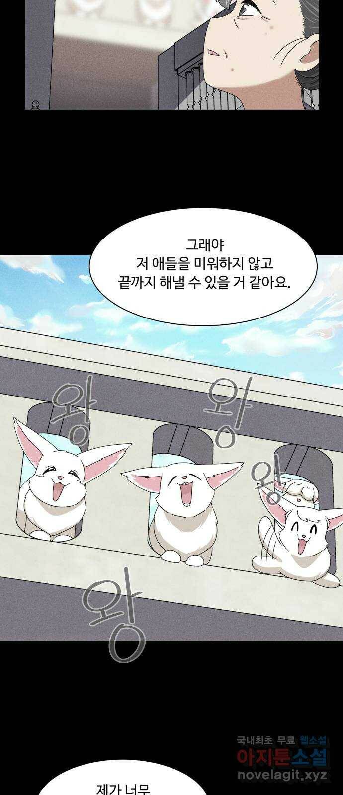 개를 낳았다 시즌2 125화 7