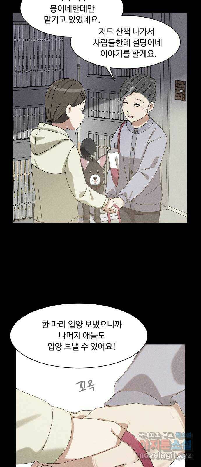 개를 낳았다 시즌2 125화 8