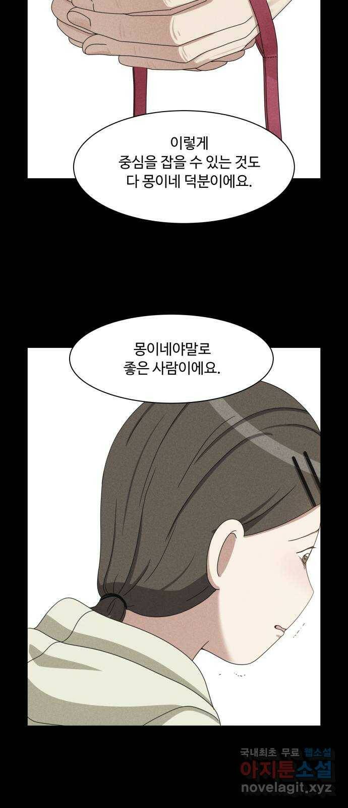 개를 낳았다 시즌2 125화 9