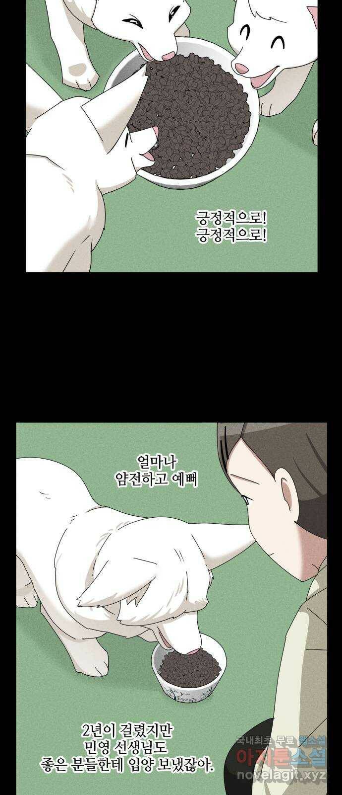 개를 낳았다 시즌2 125화 12