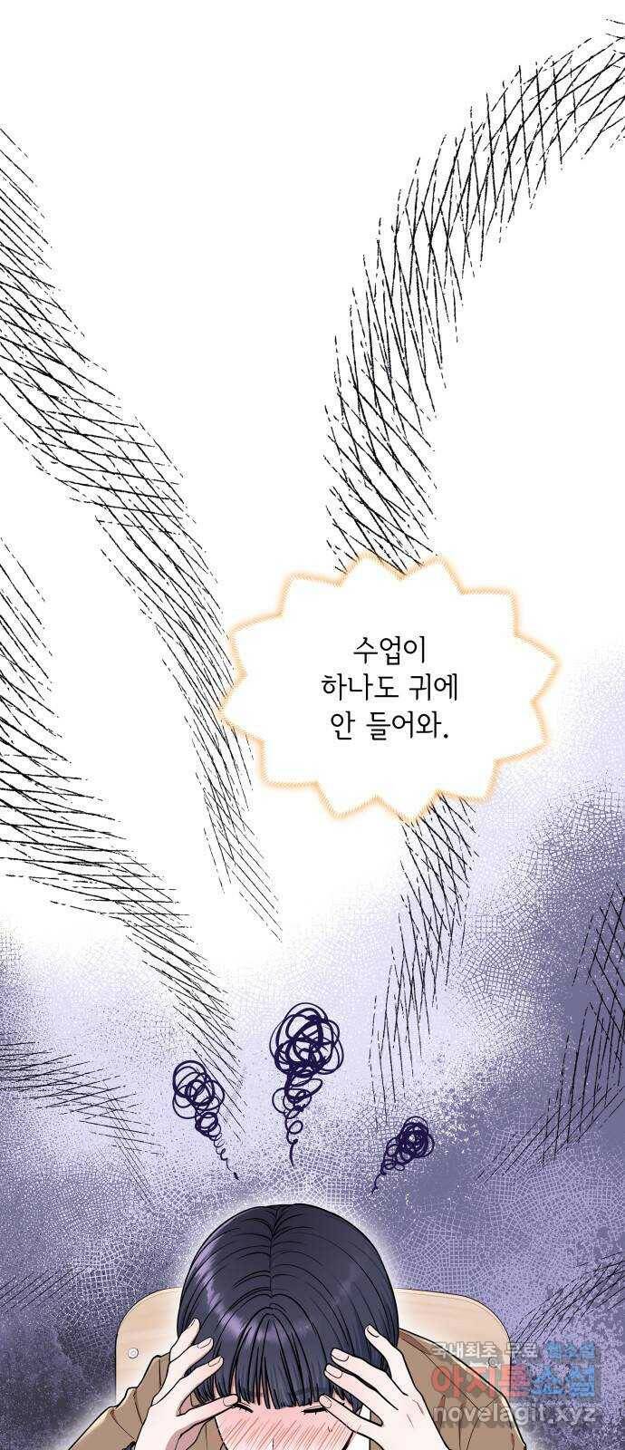 뜨거운 홍차 6화 4