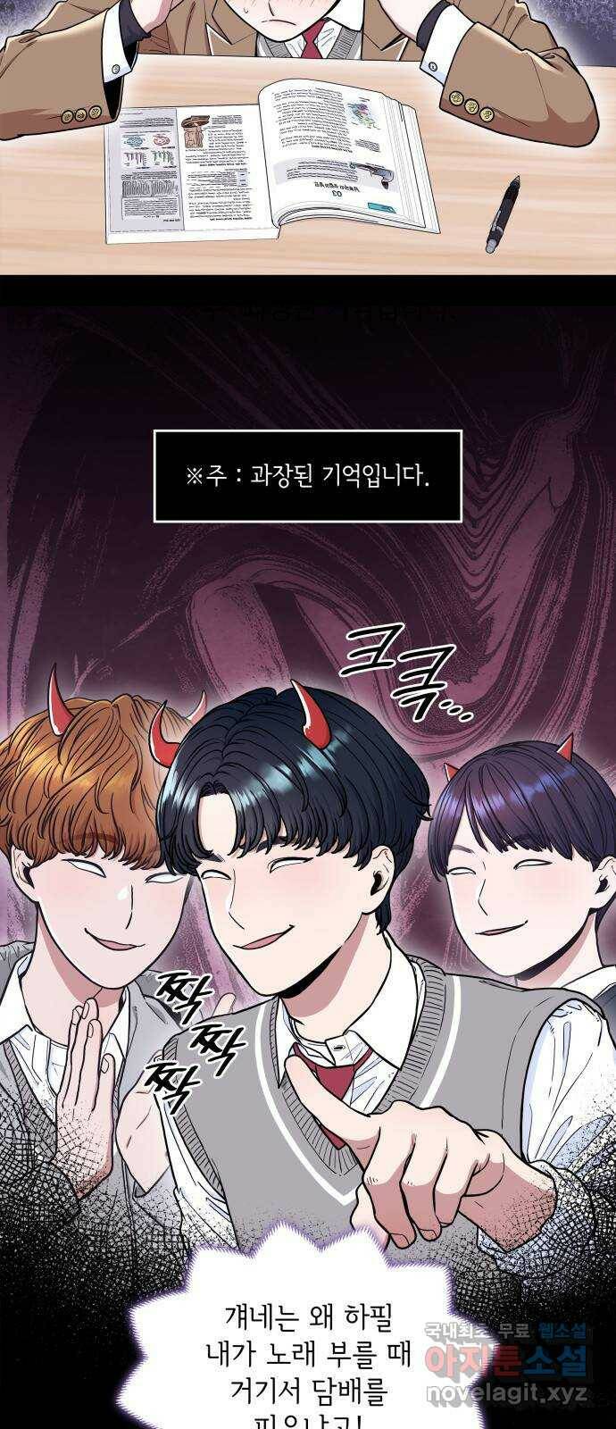 뜨거운 홍차 6화 5