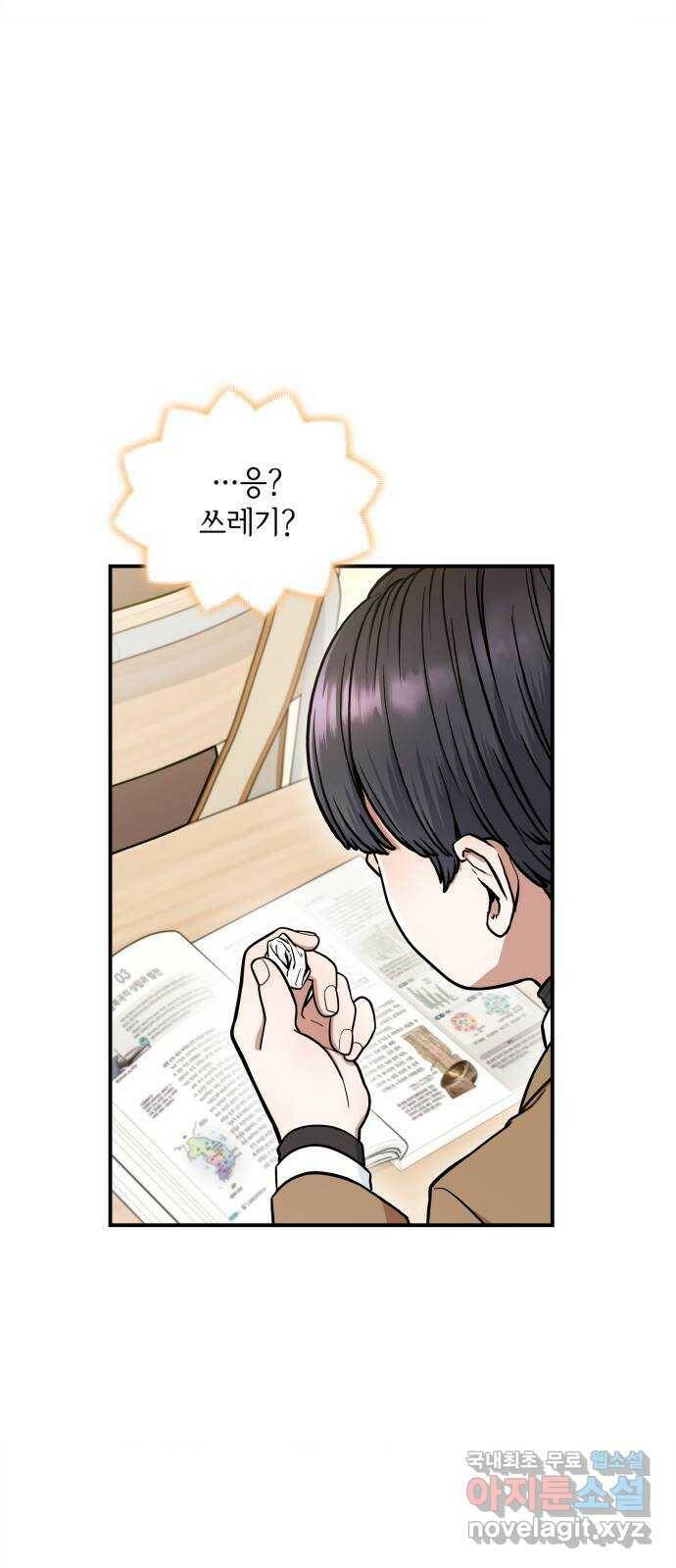 뜨거운 홍차 6화 8