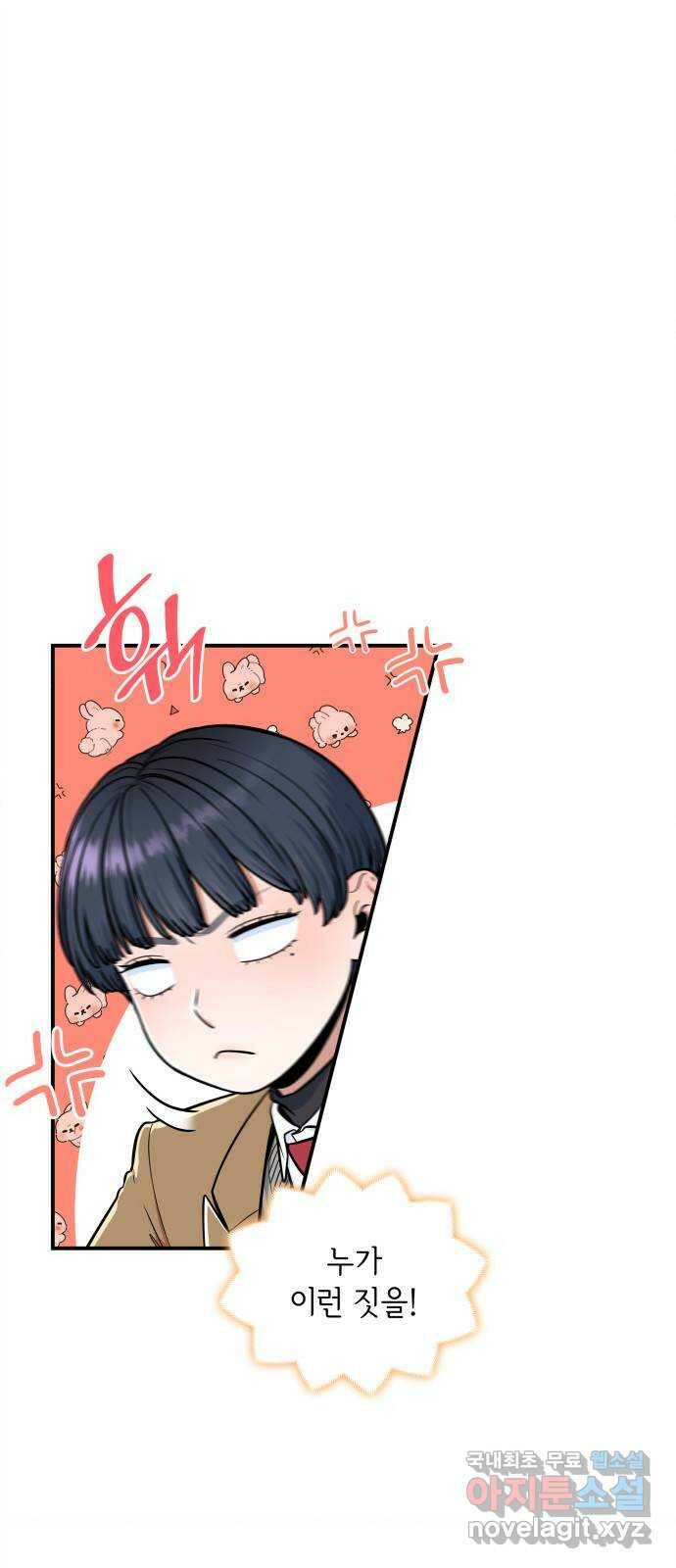 뜨거운 홍차 6화 9